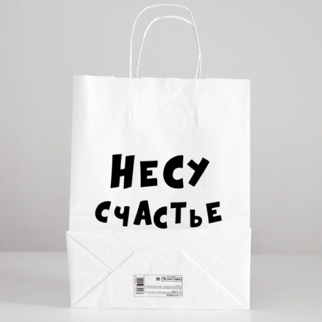 Подарочный пакет "Несу счастье"