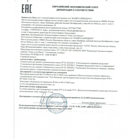 Женский возбудитель Forte Love Power