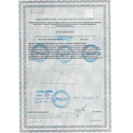 БАД для мужчин "Саймы"