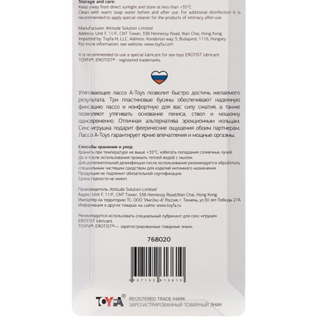 Эрекционное лассо A-toys 768020